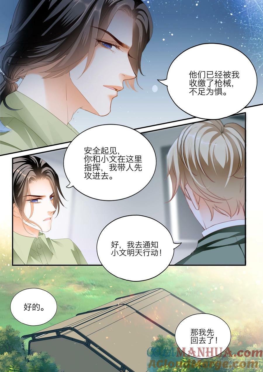 今晚别想走7