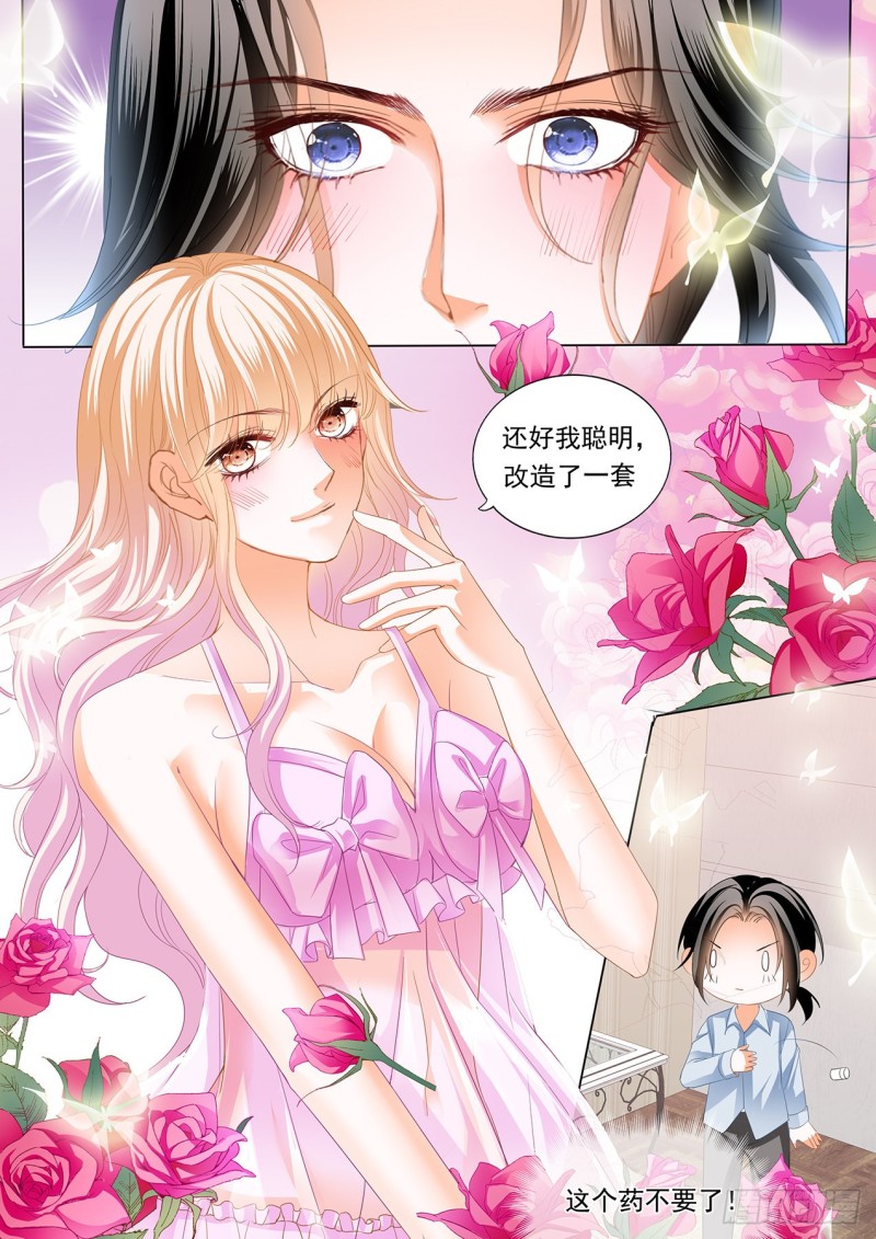 药效再次发作13