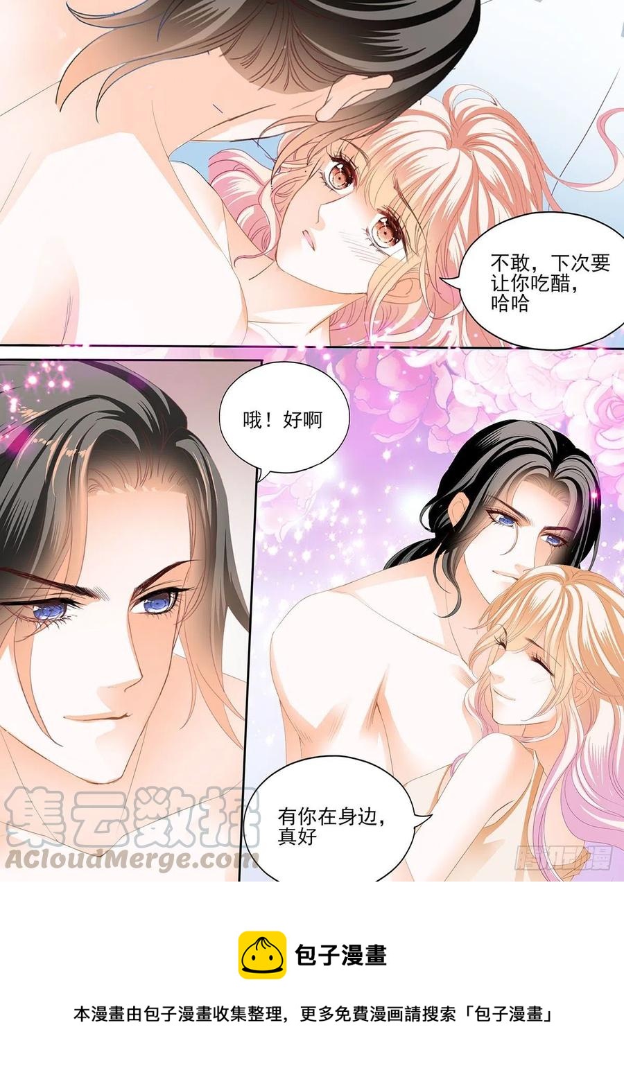 让卫夫人满意13