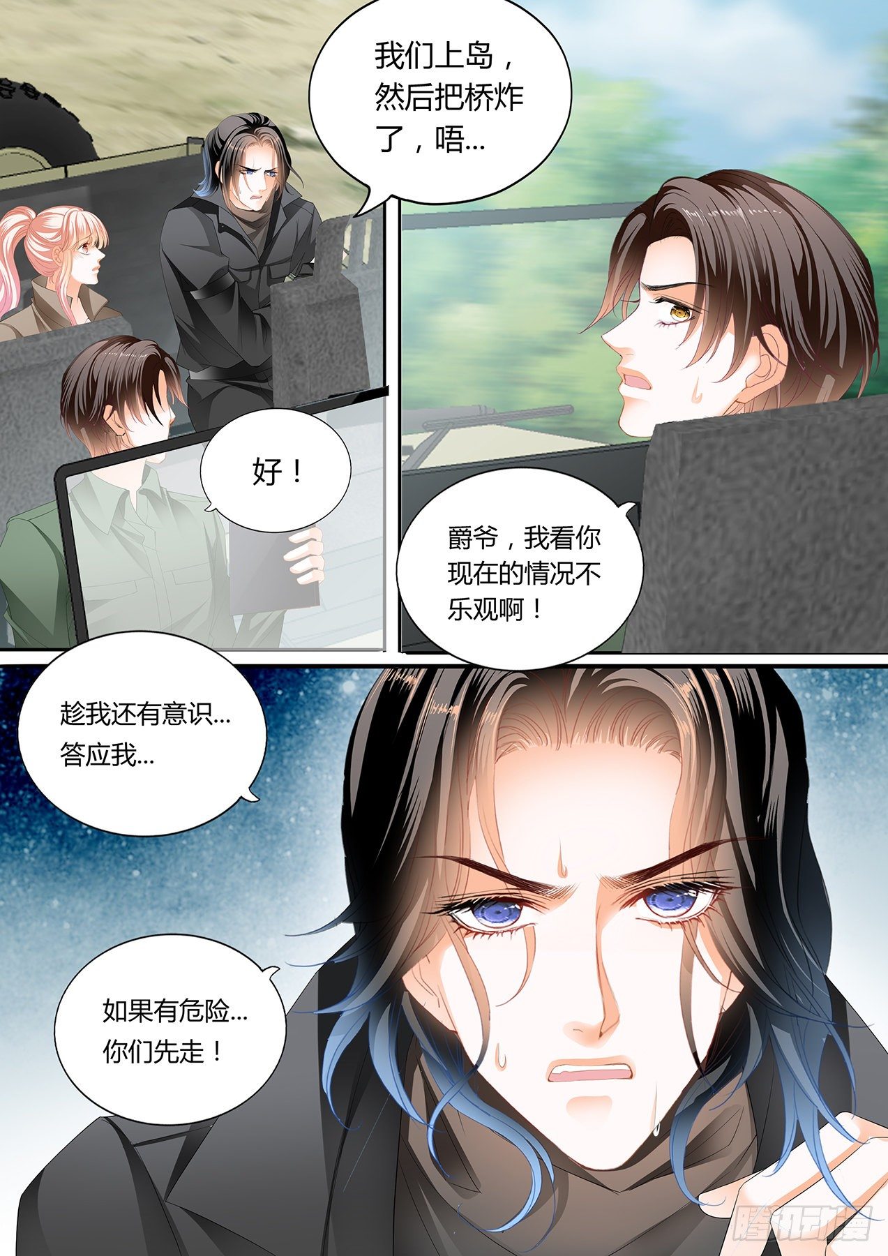 爵爷中蛊5