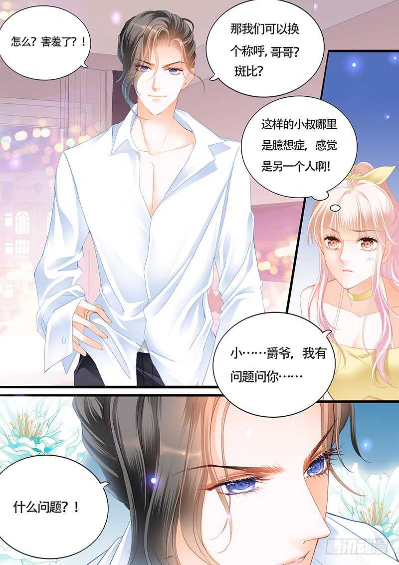 克制不住喜欢你9