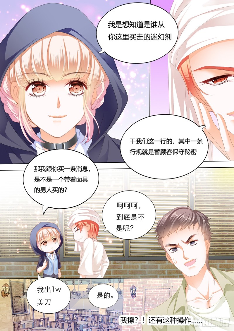 战前“充电”6