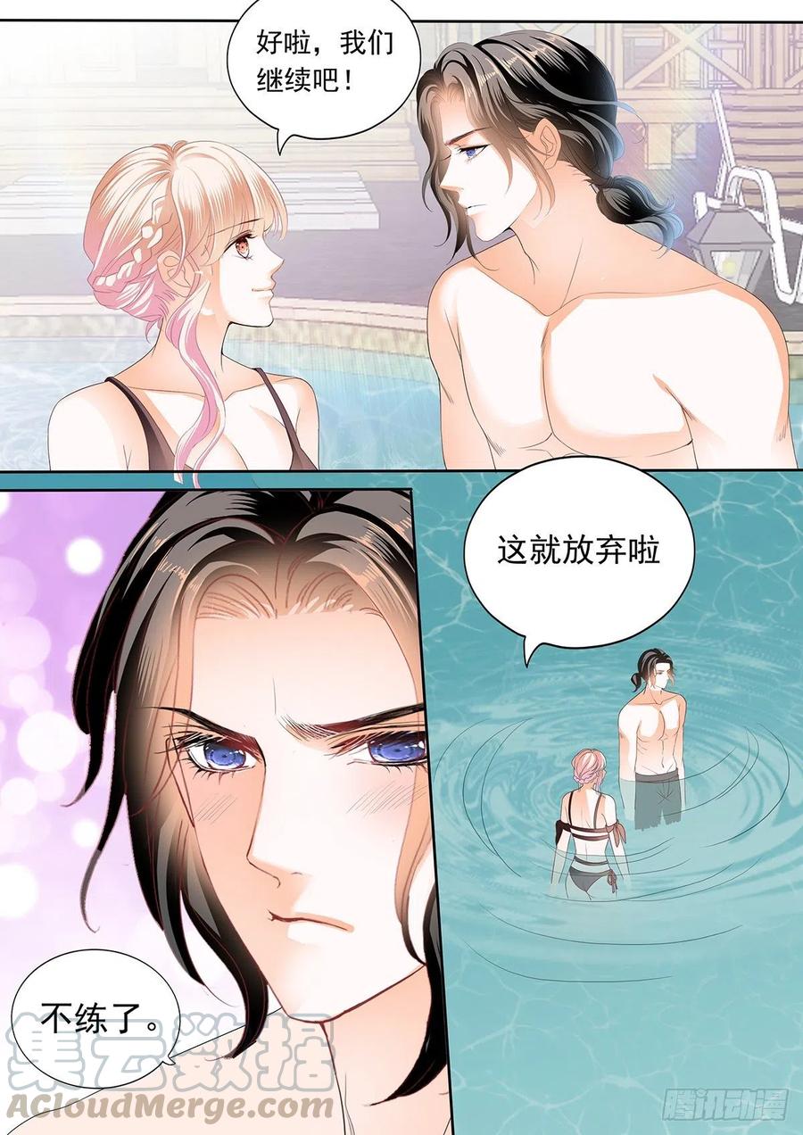 你那么好撩7