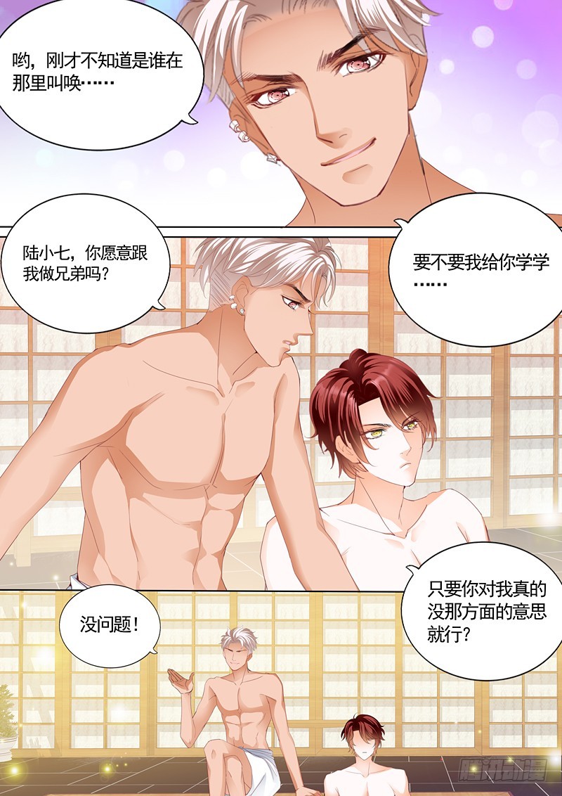 小叔，我也要加码了5