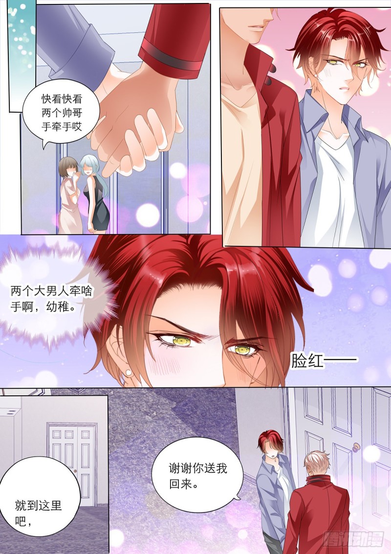 先从接吻开始8