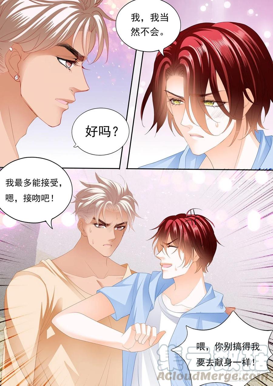 你终于在乎我了13