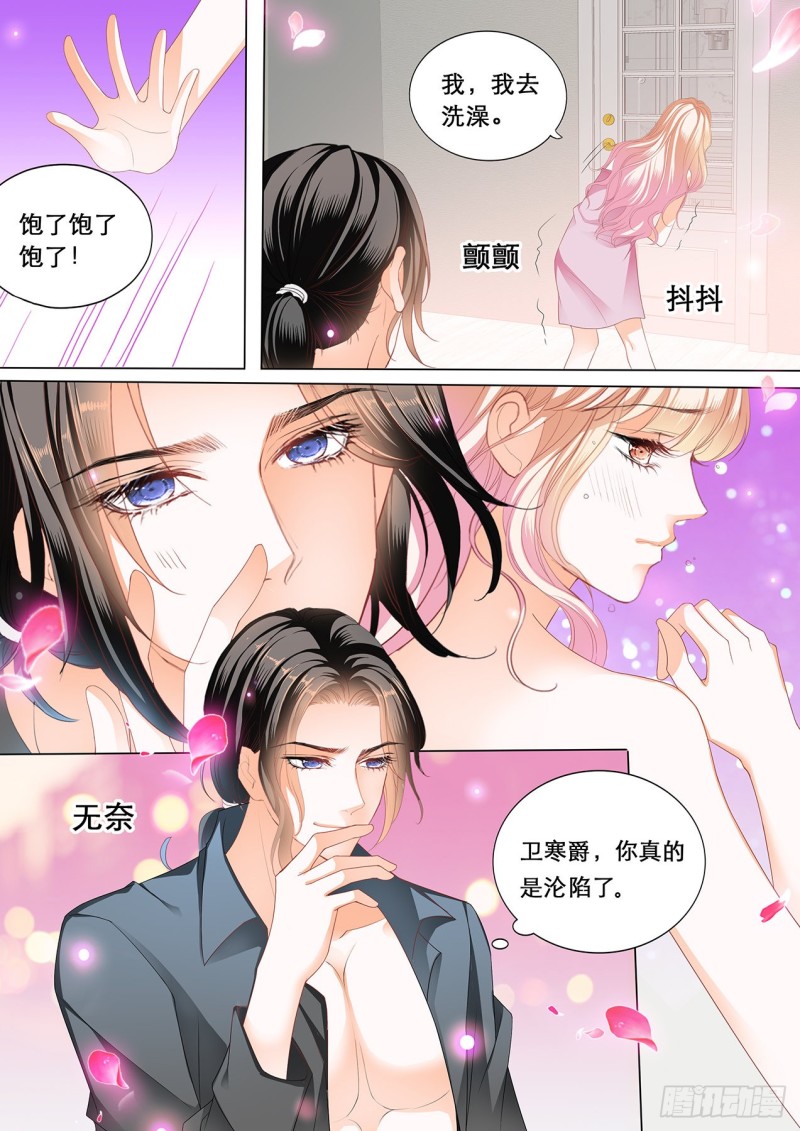 爵爷的沦陷6