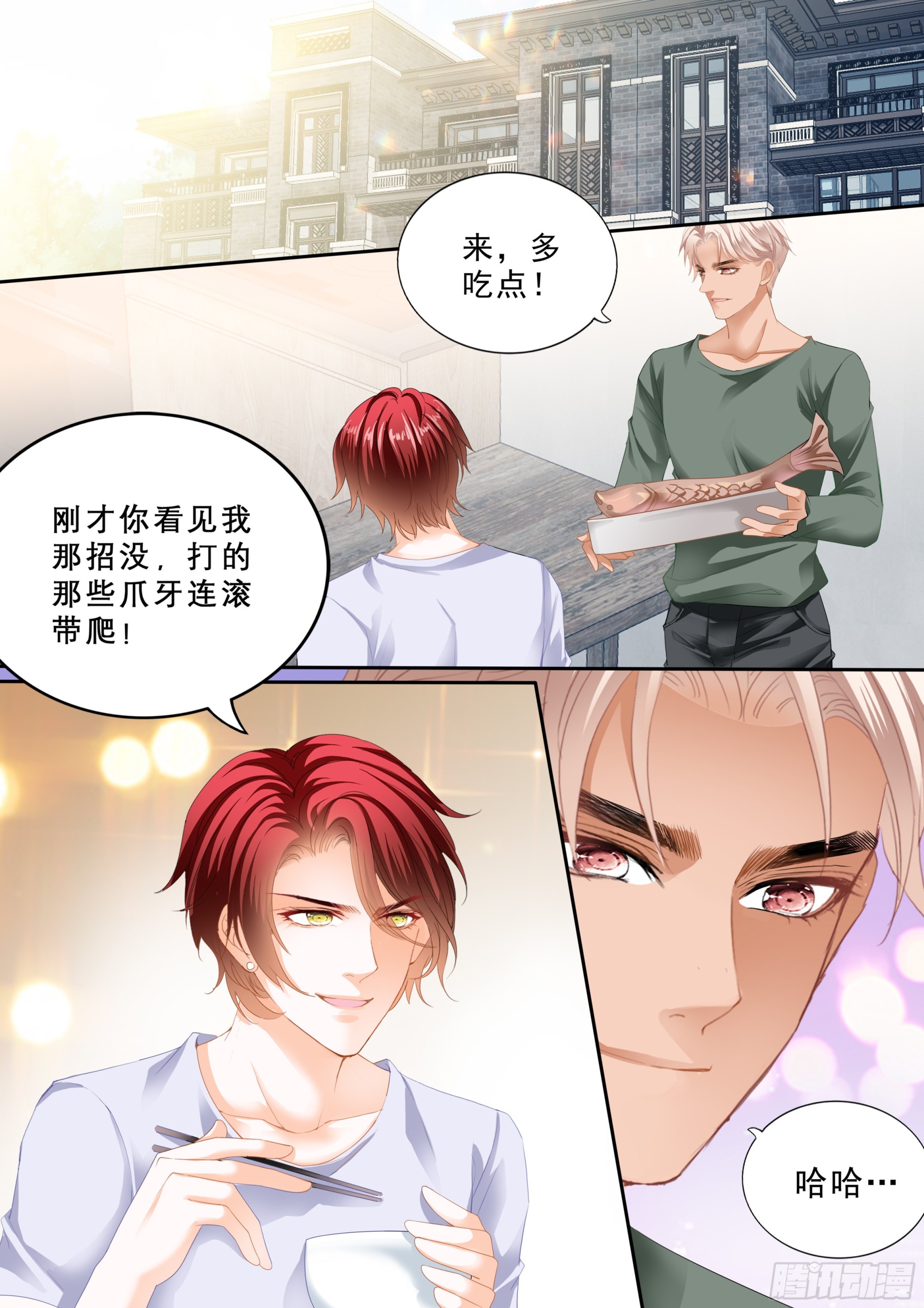 厉穆军的相亲对象2