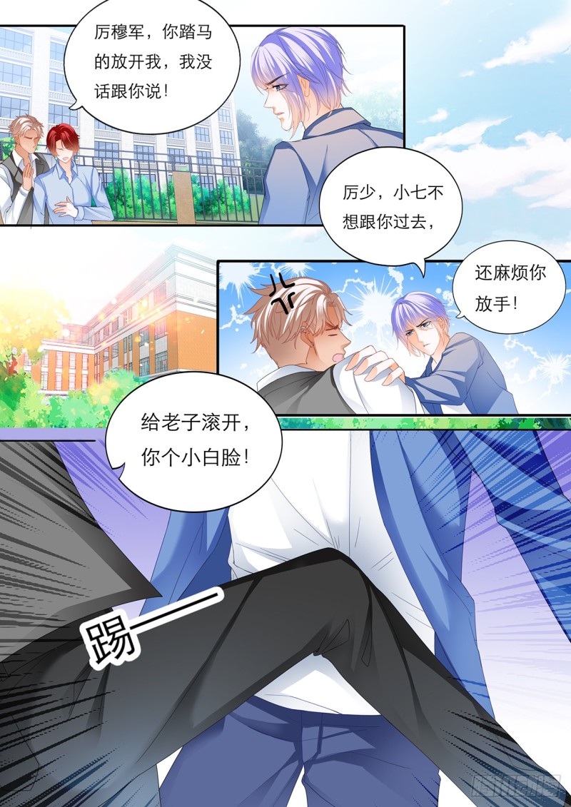 不许你打瞿哥4