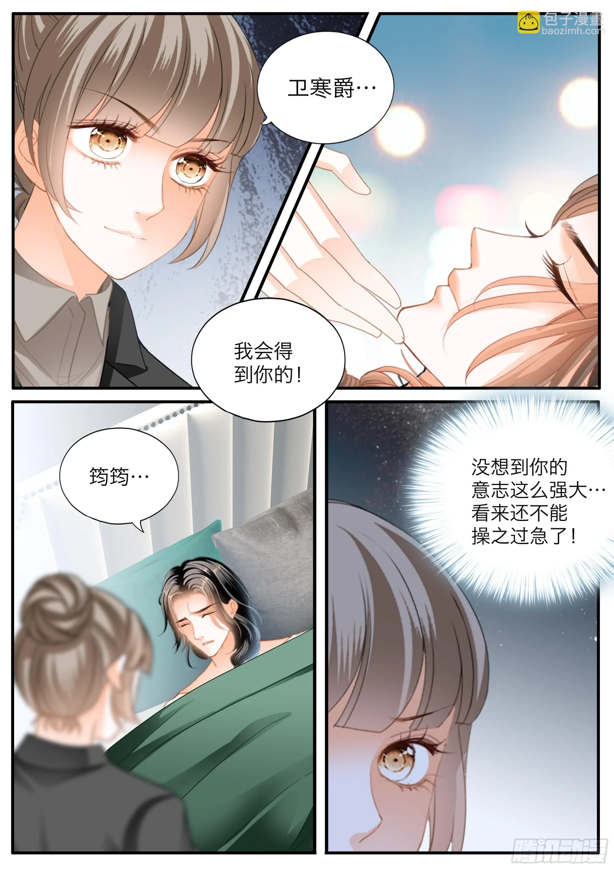 小文夺夫7