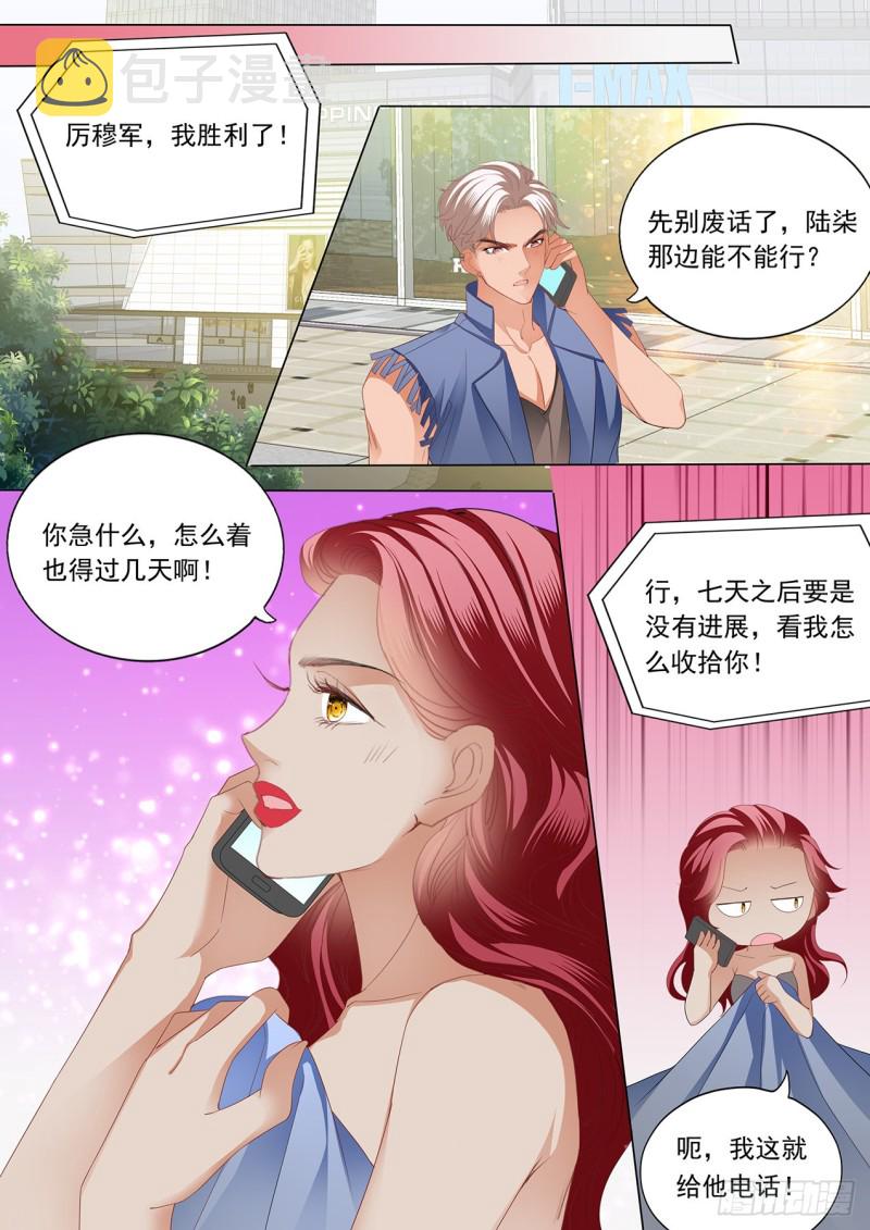 不要质疑你的男人10