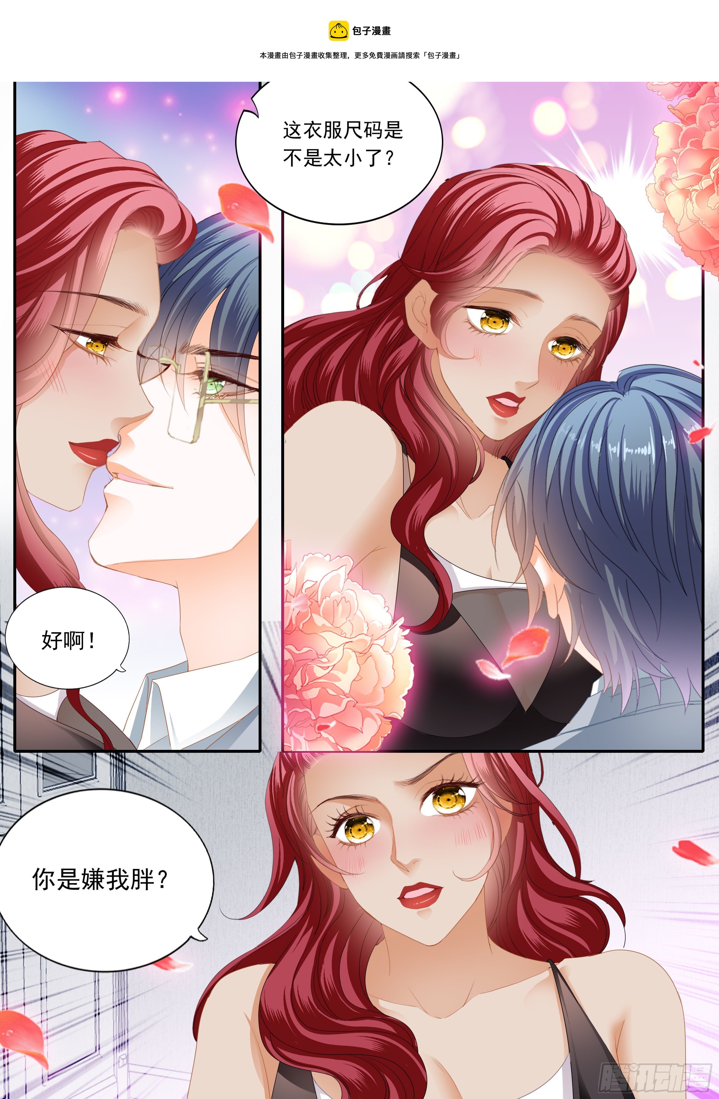 出发前的旖旎4