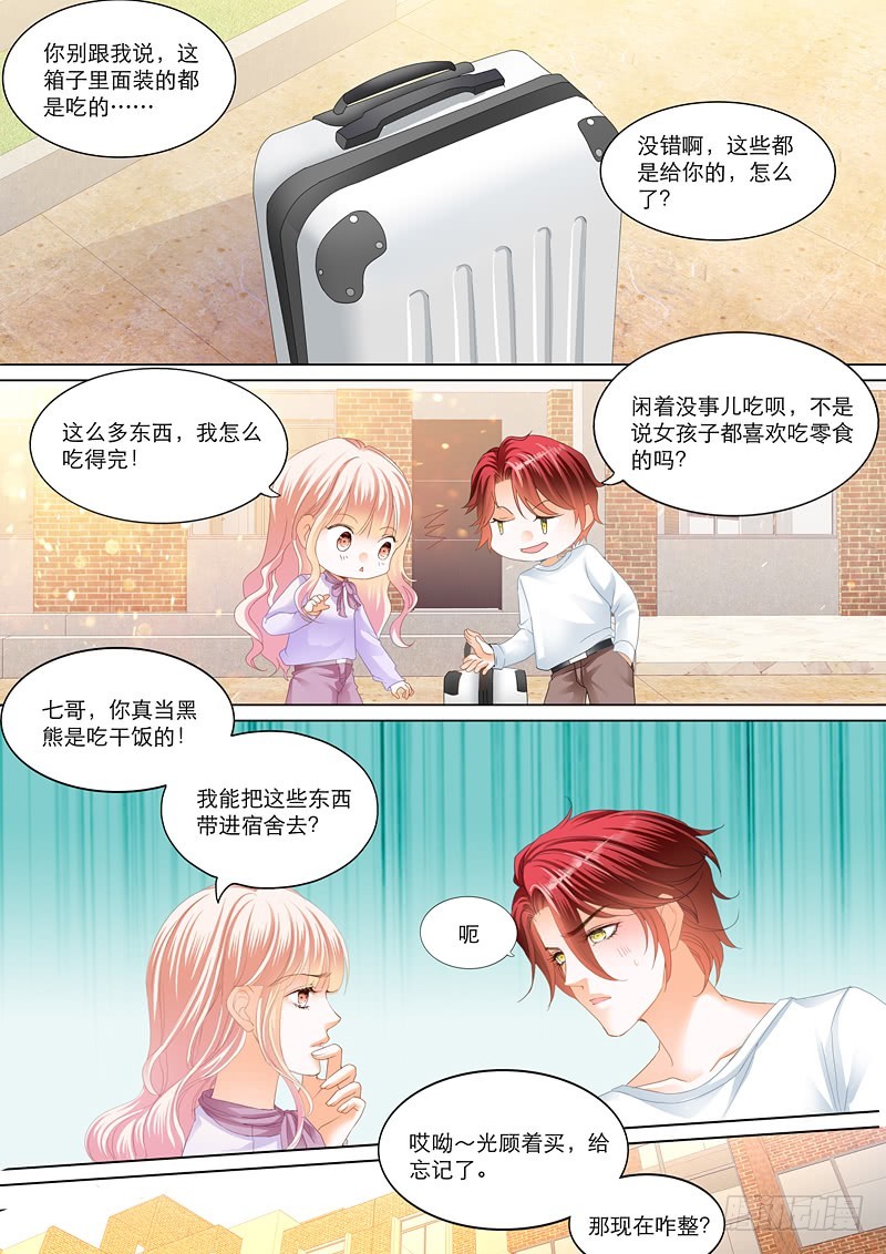 小叔送礼6