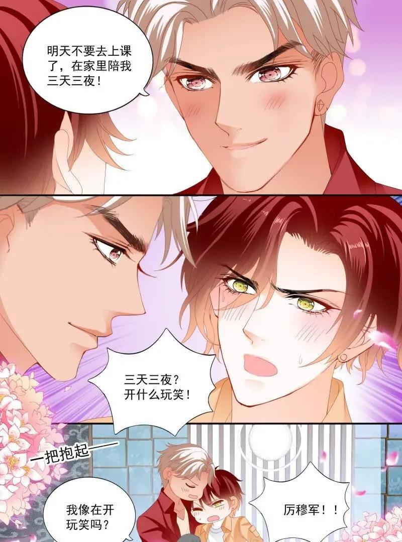不被打扰13