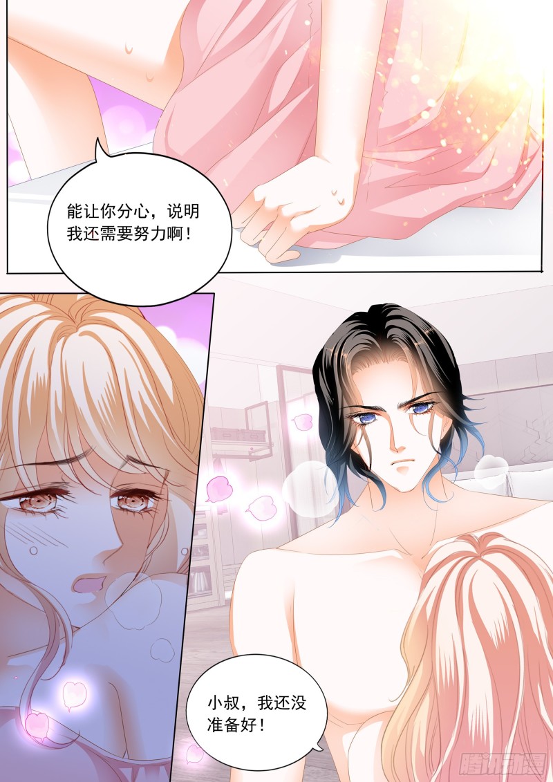 小叔好有魅力10