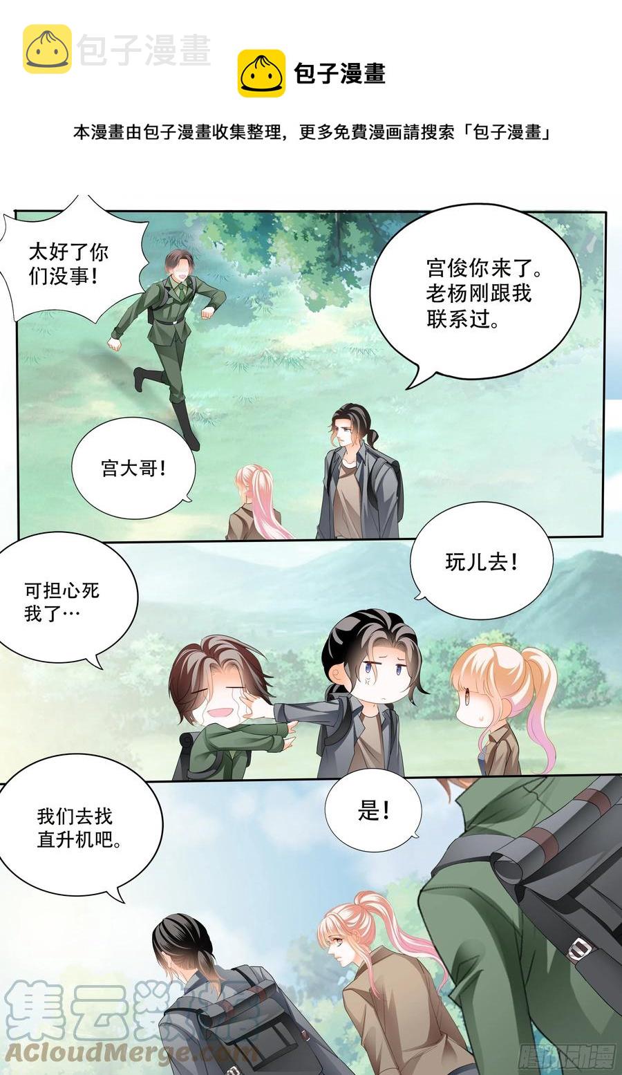 获救11