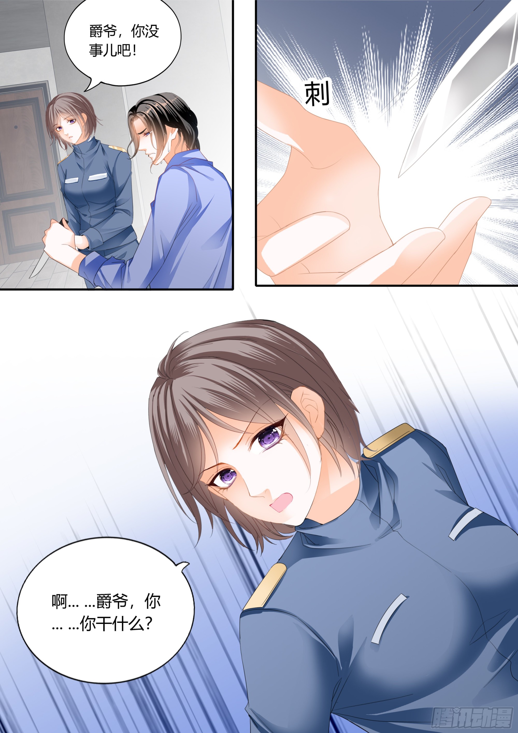 这个奸细7