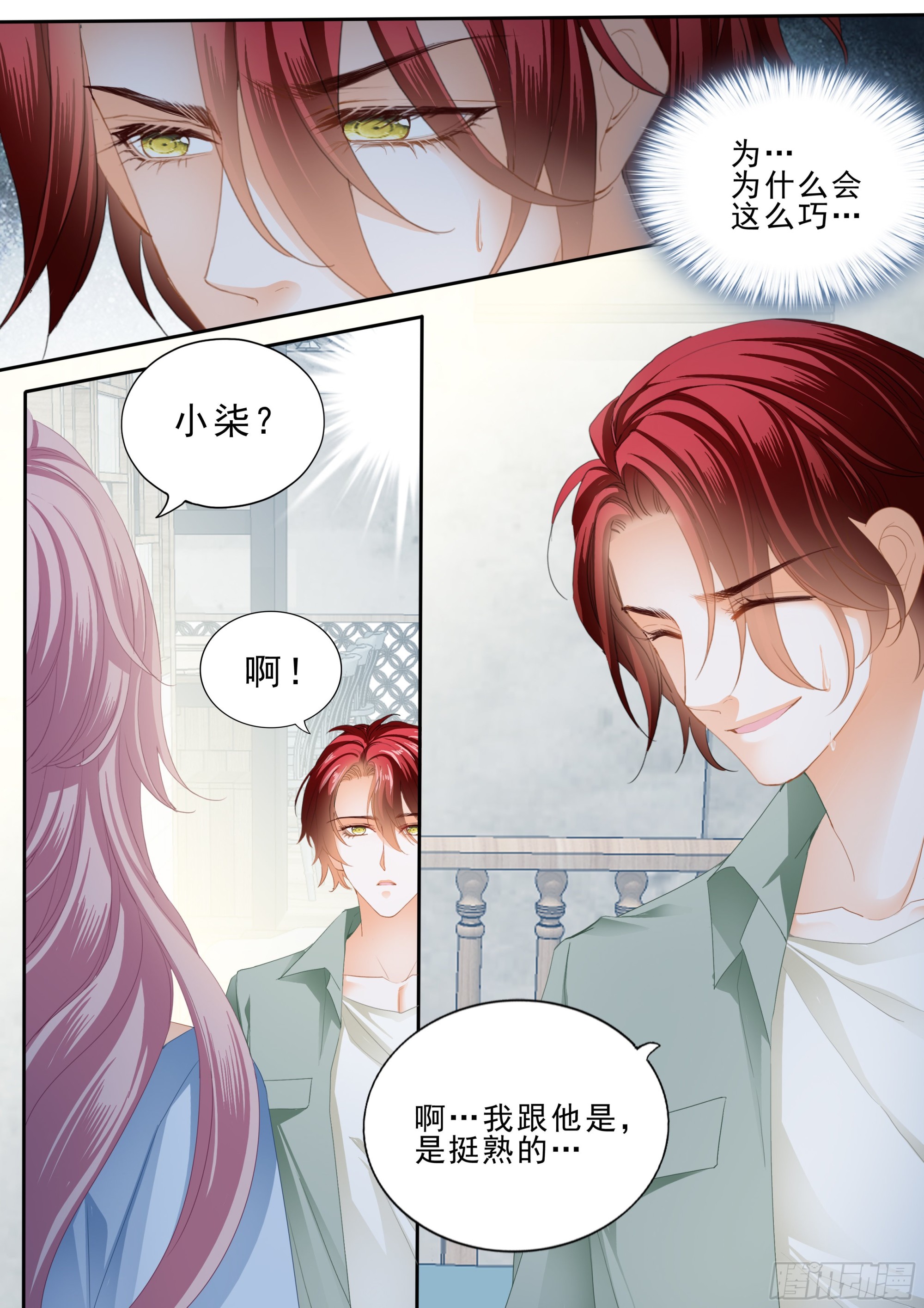 竟然是她7