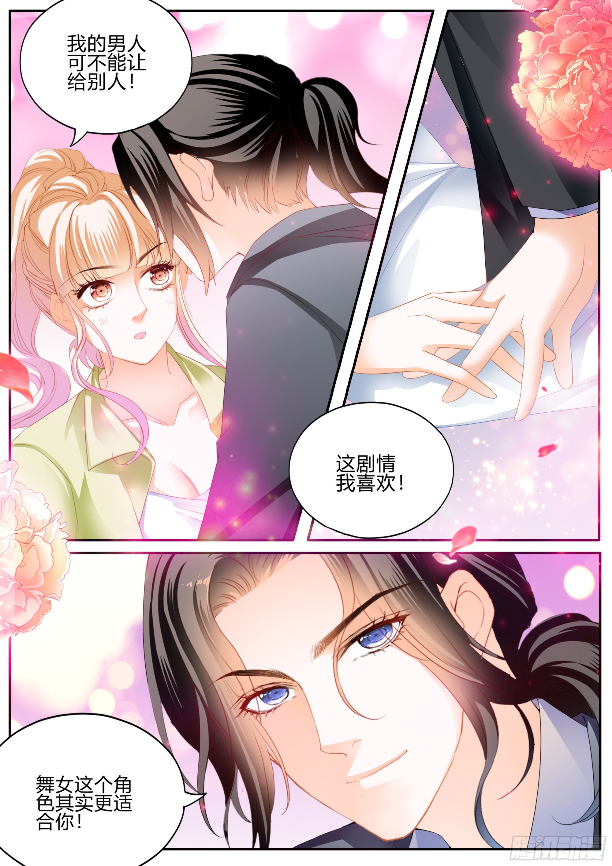 单独相处11