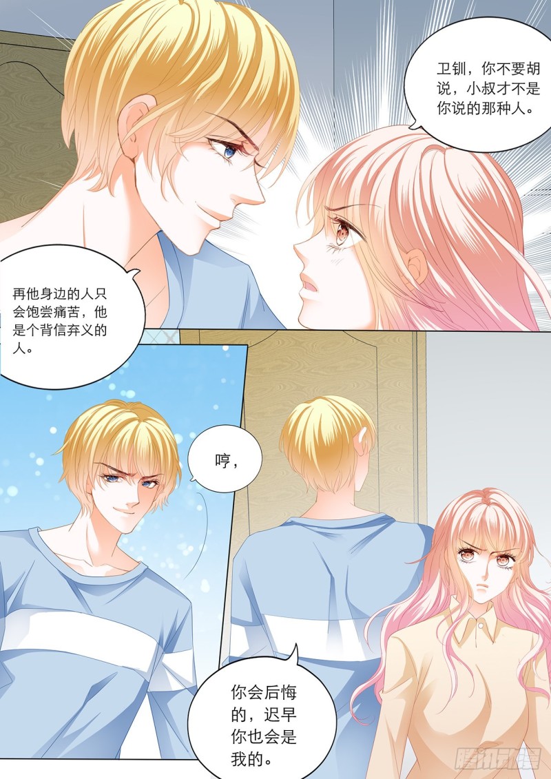 筠筠要当妈妈？12