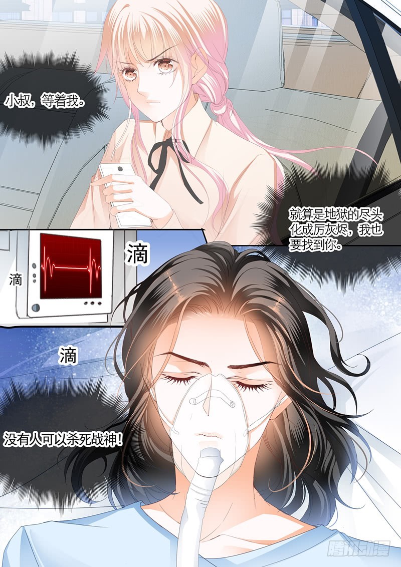 卫寒爵生死不明13