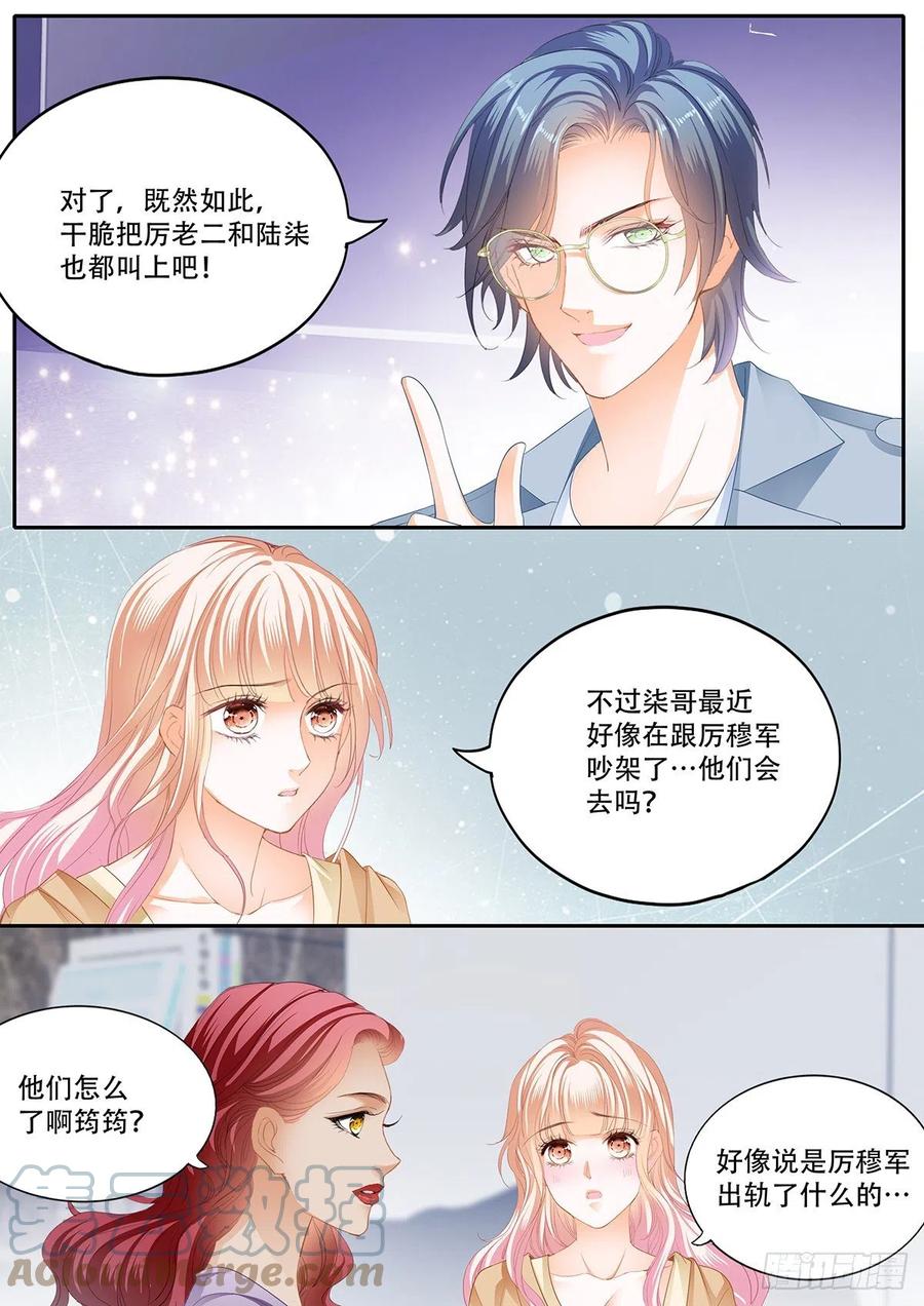 终于二人独处8