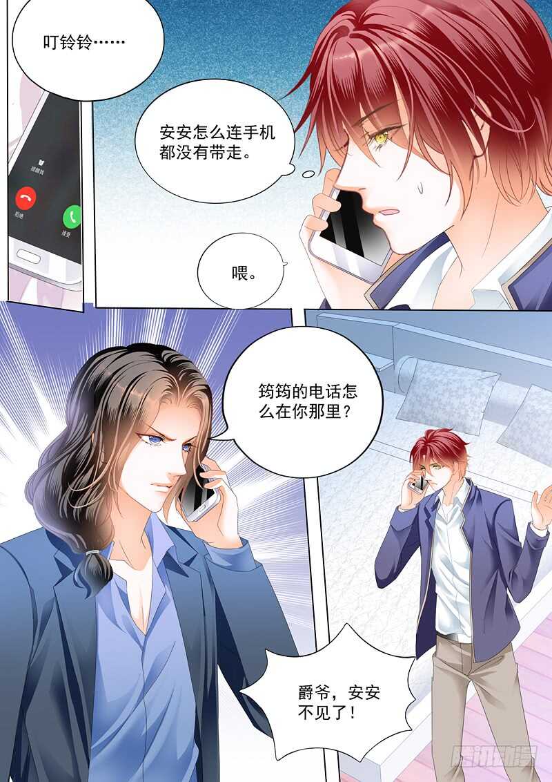 不要玩火6