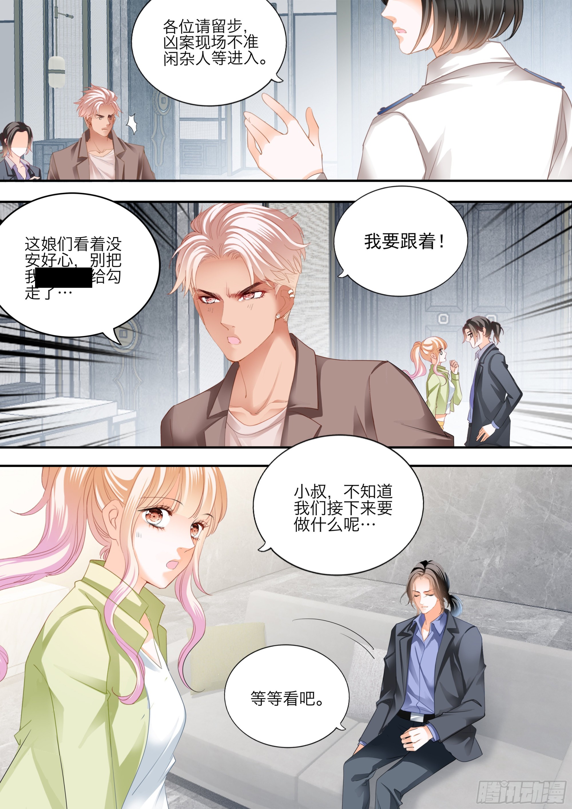 无处不在的狐狸精9