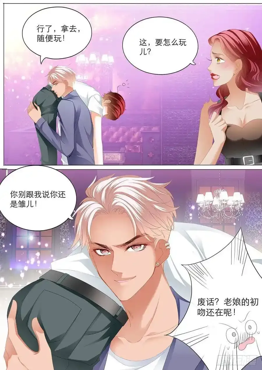 傅老三把大彤睡了？5