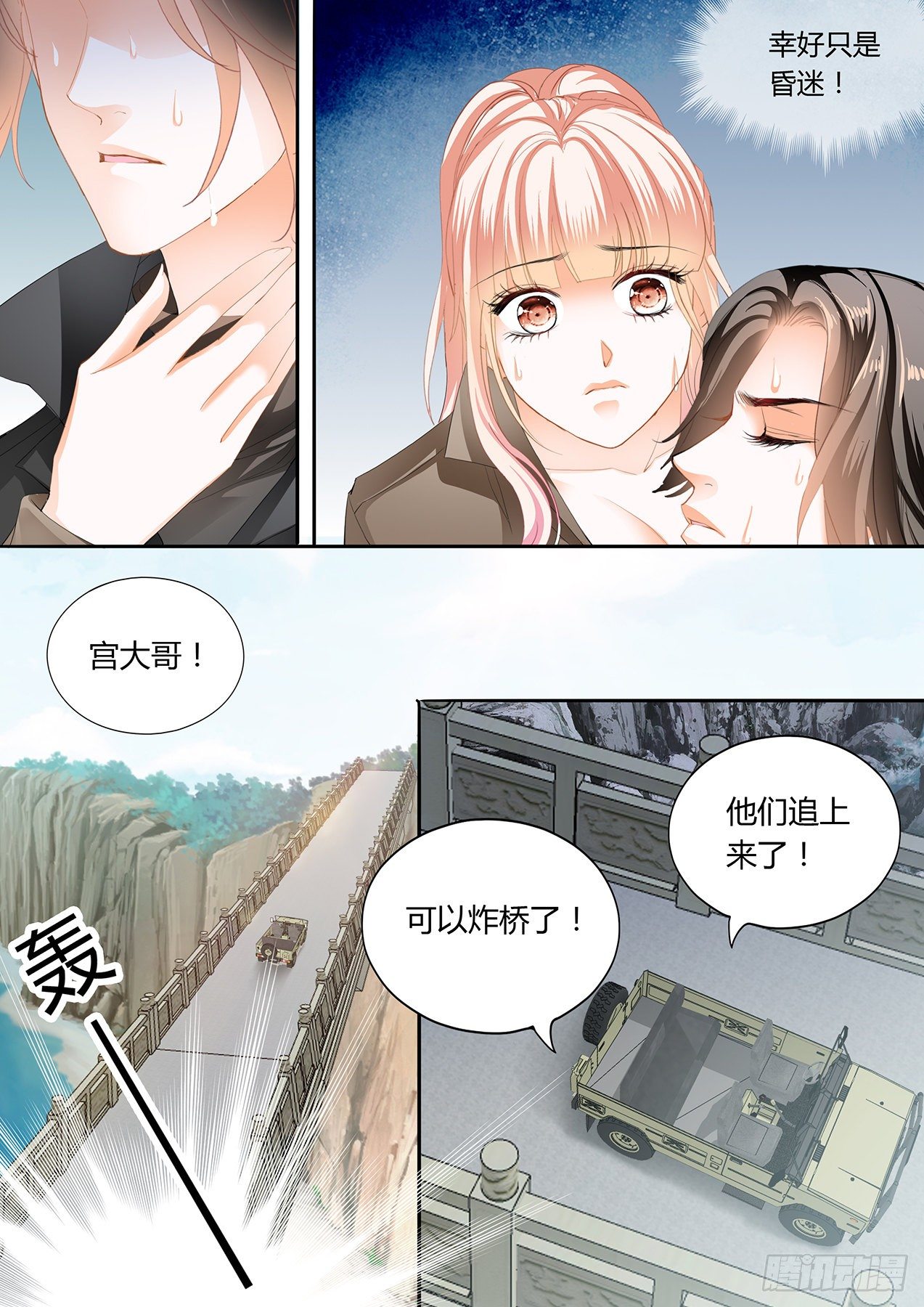 爵爷中蛊7