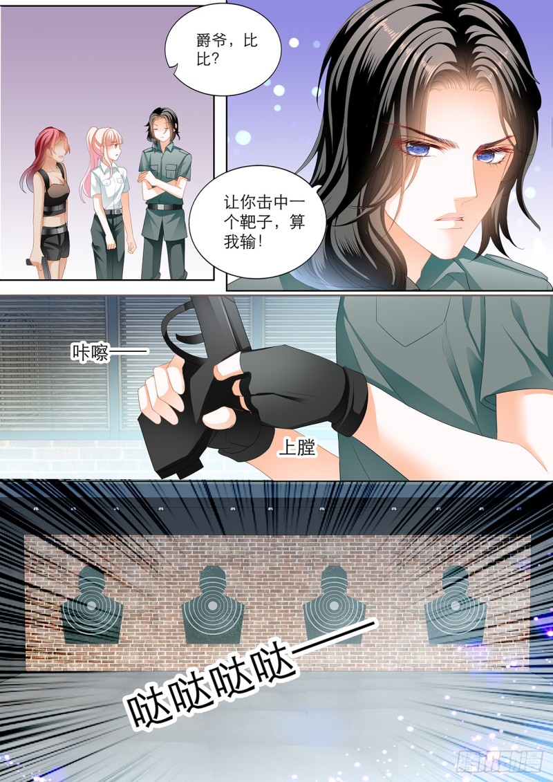 爵爷，女人的醋你都吃？9