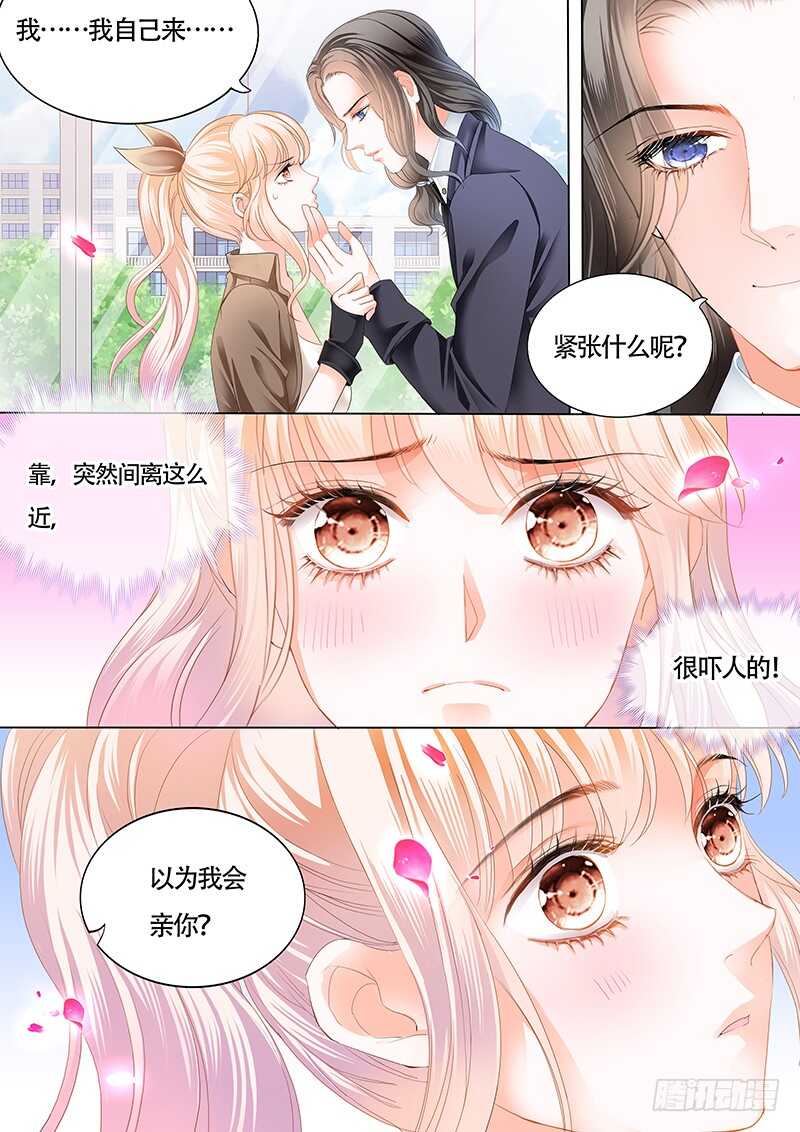 撩死人不偿命9