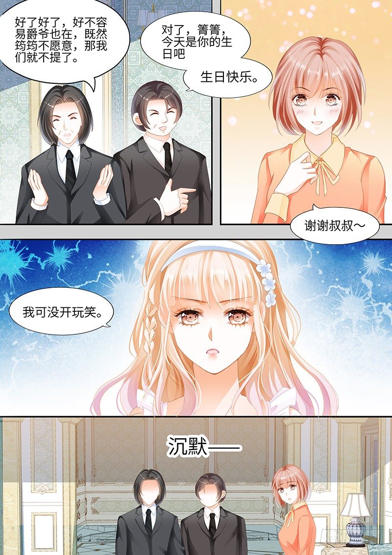 小叔，你说过不插手的9