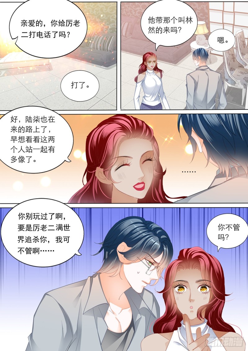 大彤你可别玩过火3