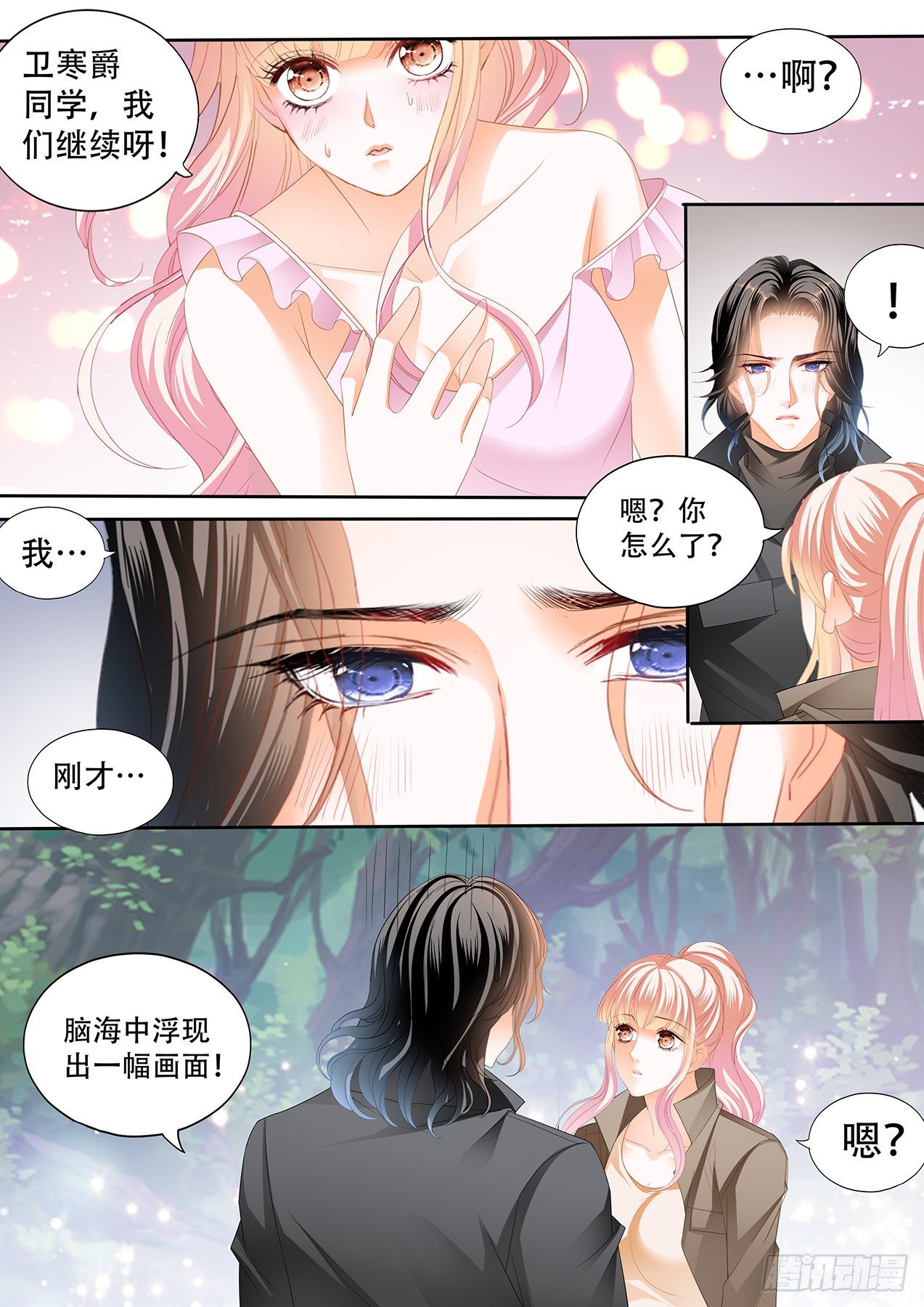 精力充沛的姐姐2