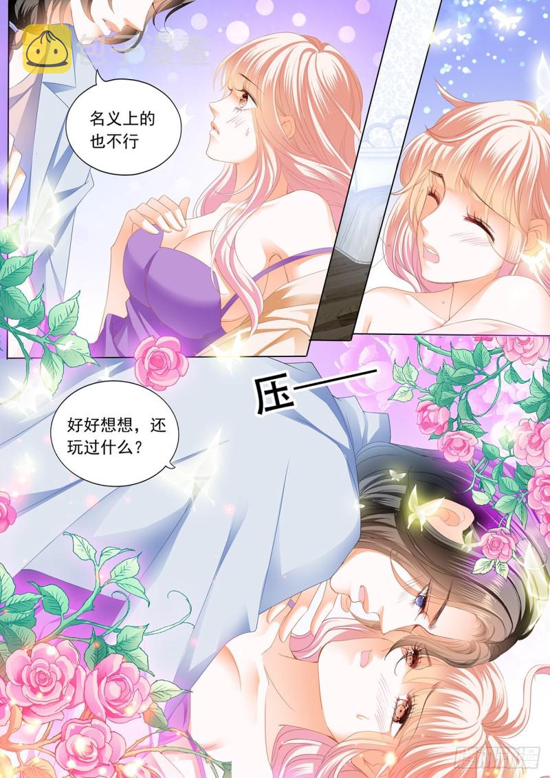 我才是你孩子的爸爸8