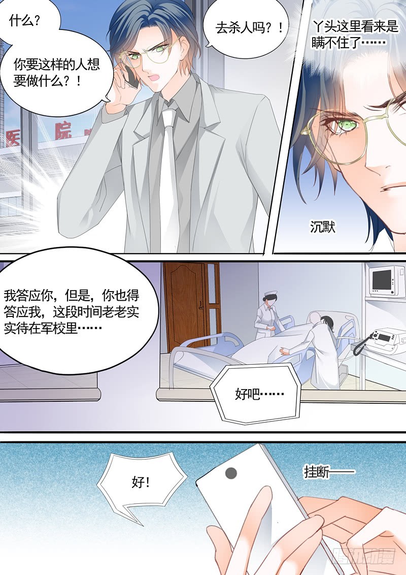 卫寒爵生死不明12