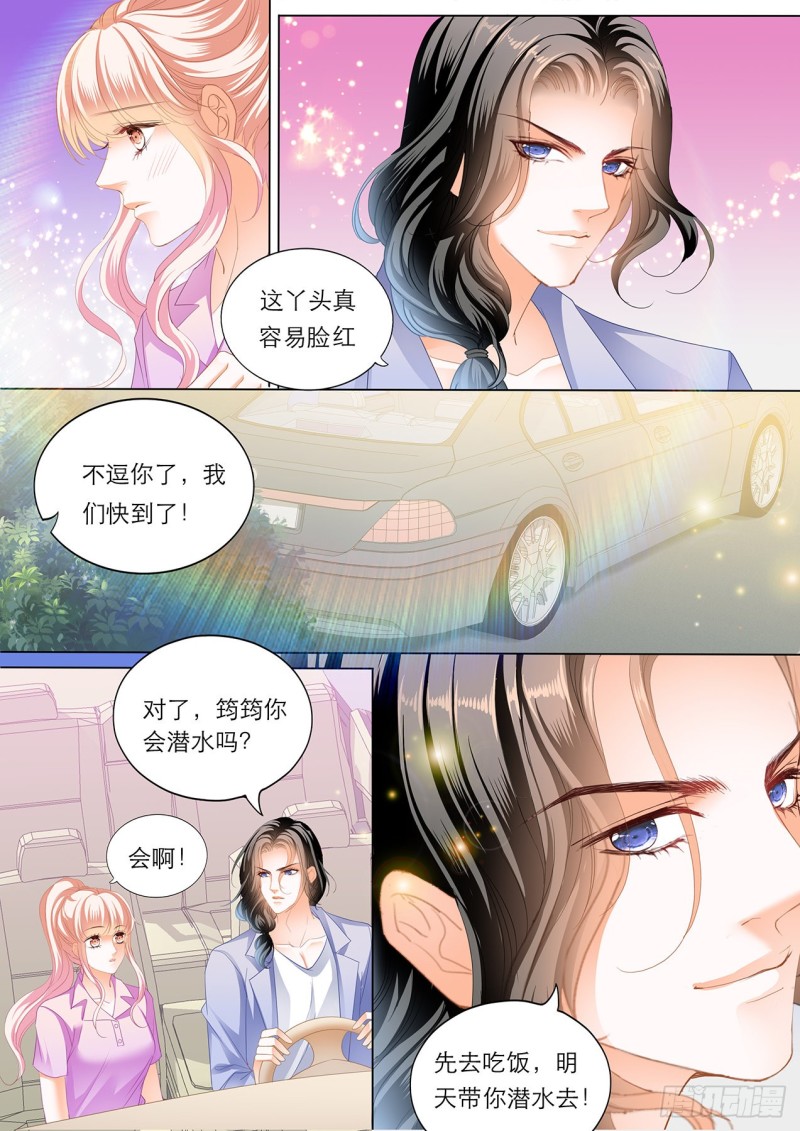 你就是我的“菜”6