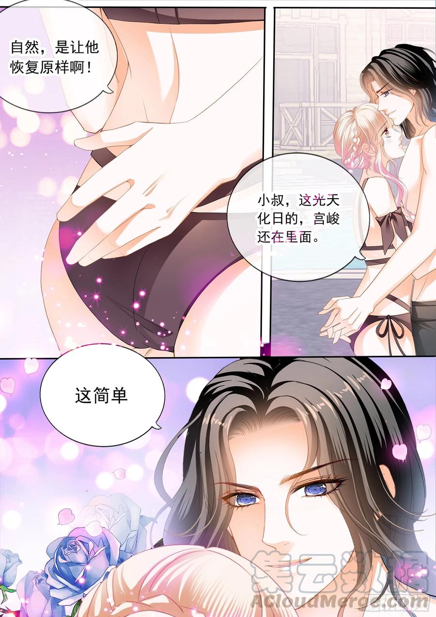 小叔回来了4