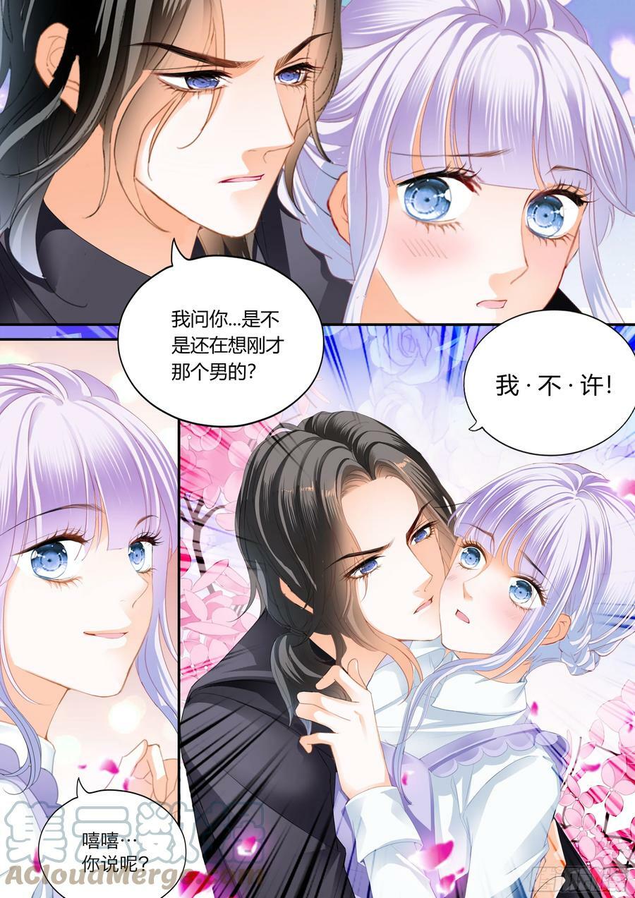 不准看别的男人13