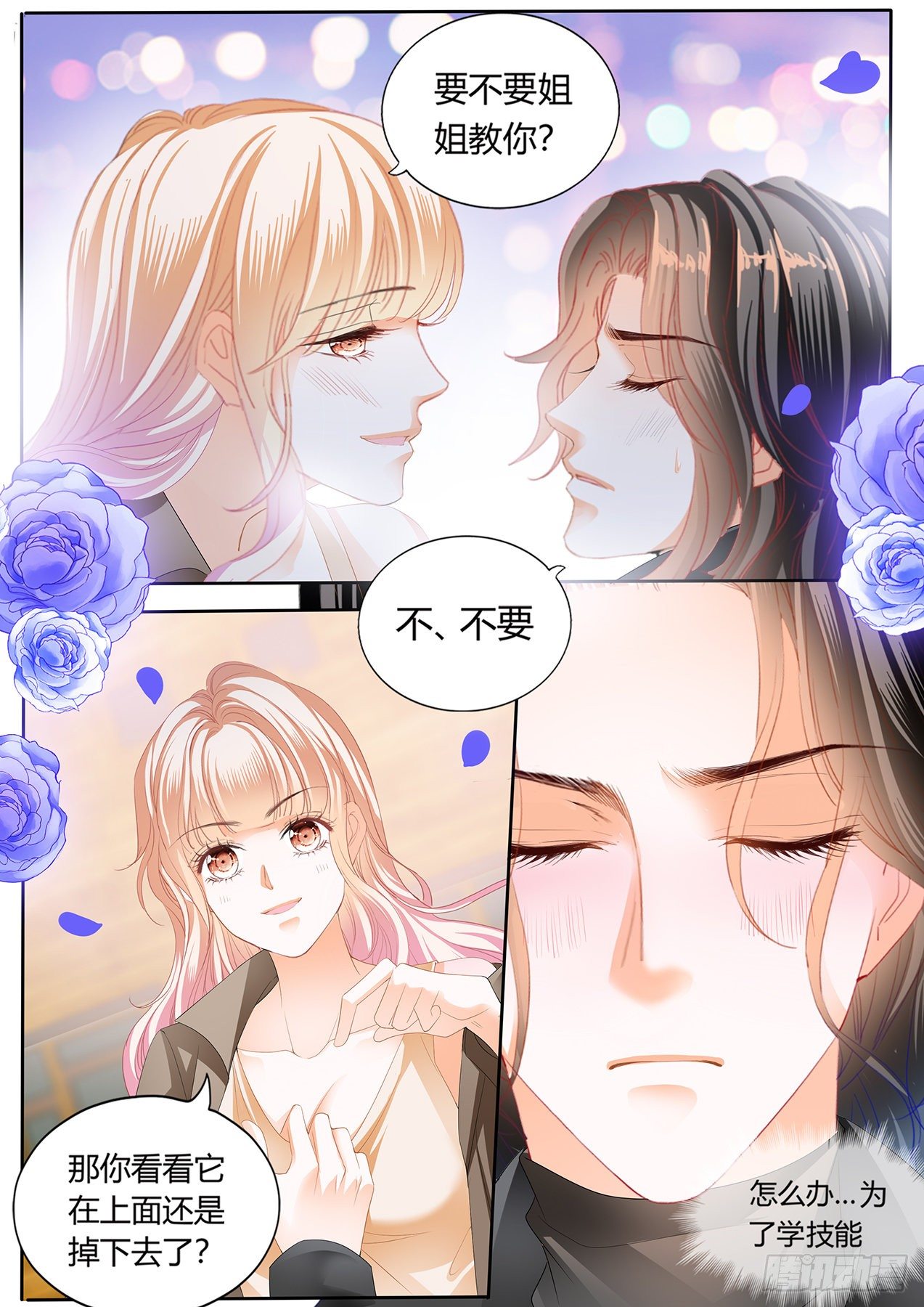 伸进来拿啊7
