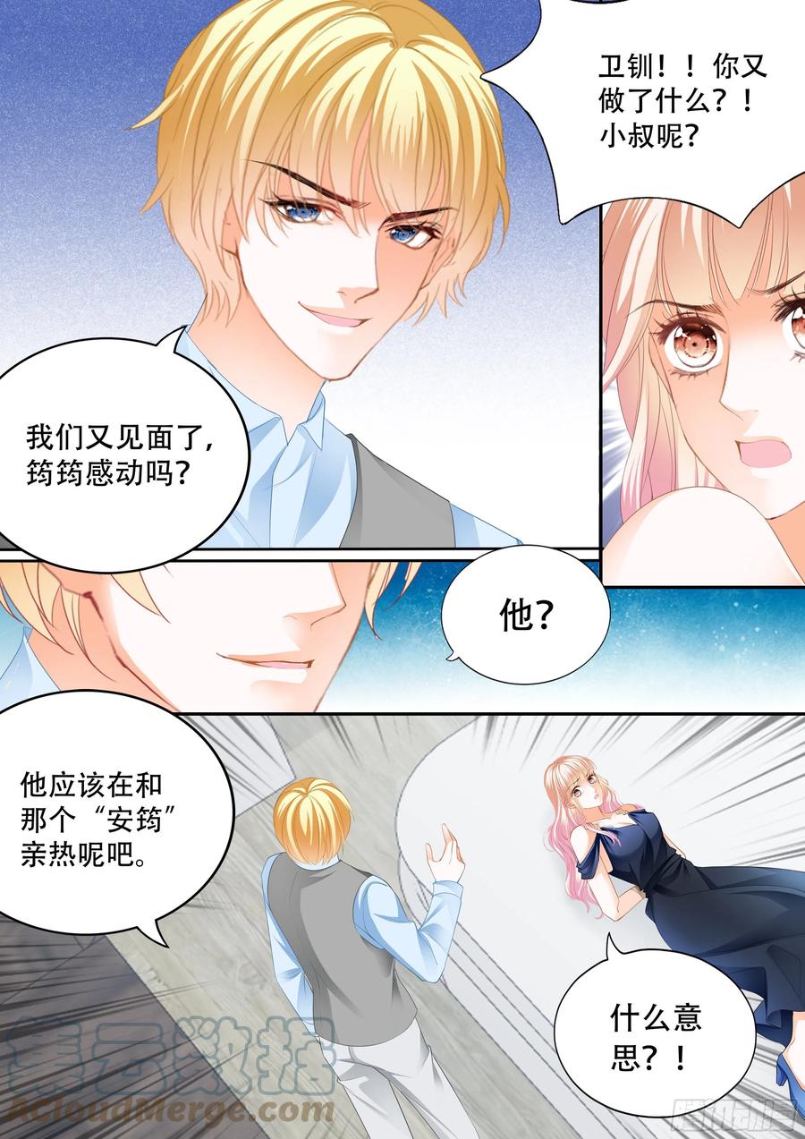 真假筠筠12