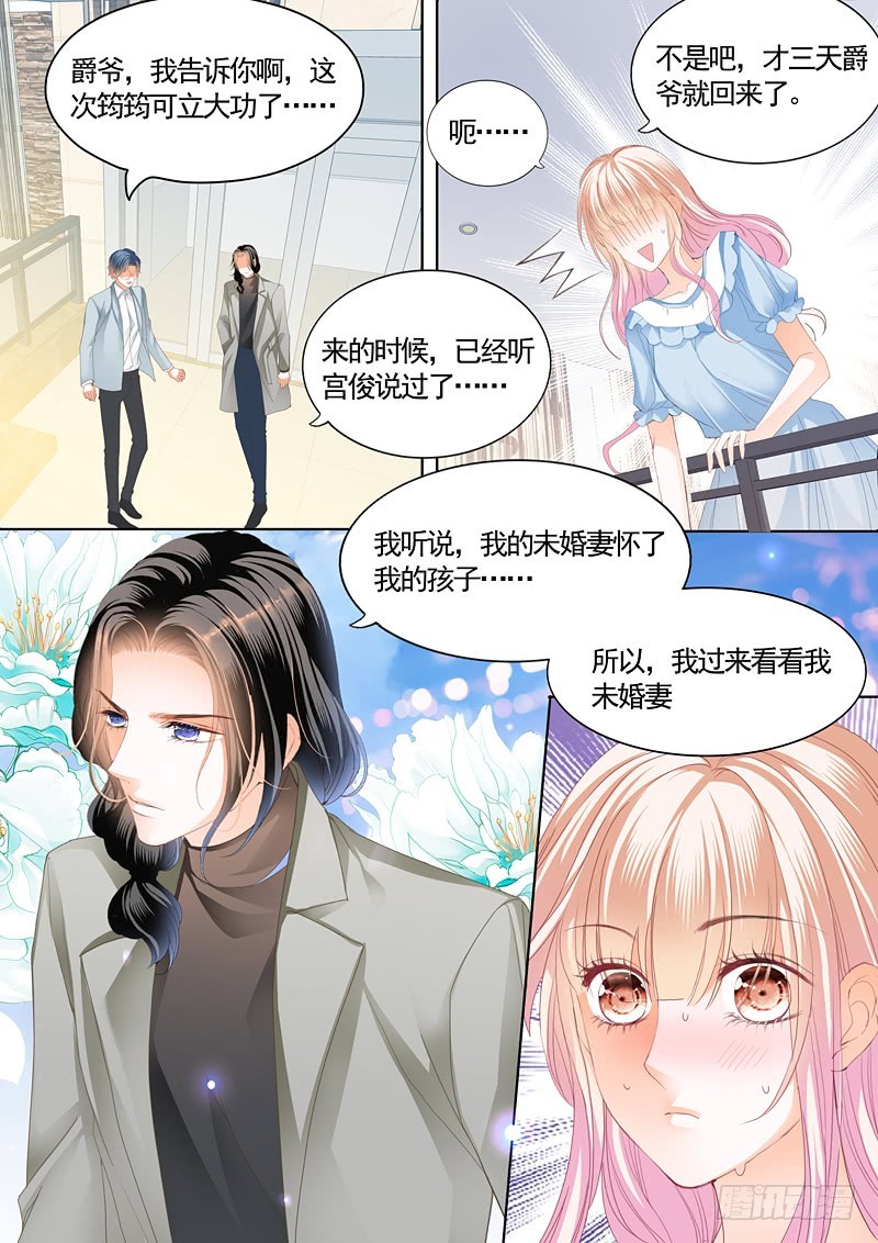 撒谎的惩罚7