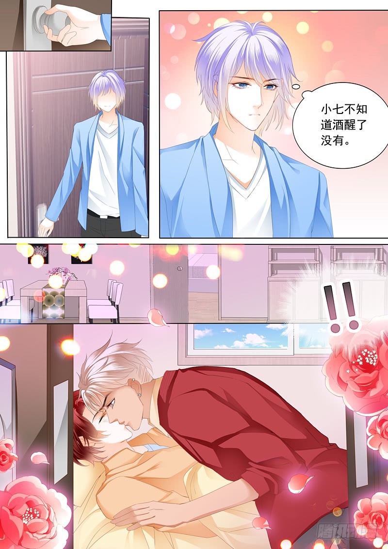 偷吻陆柒9