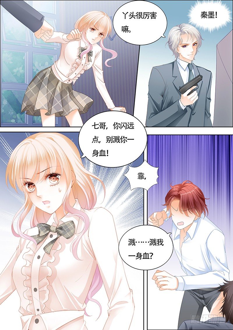 你闪远点，别溅你一身血！9