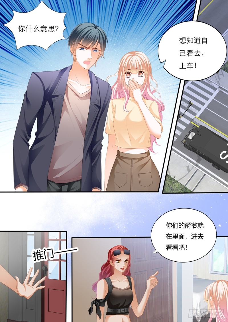 小叔遭到暗算11