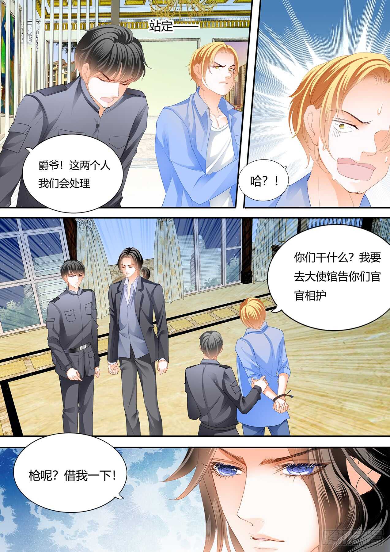 接下来换你8