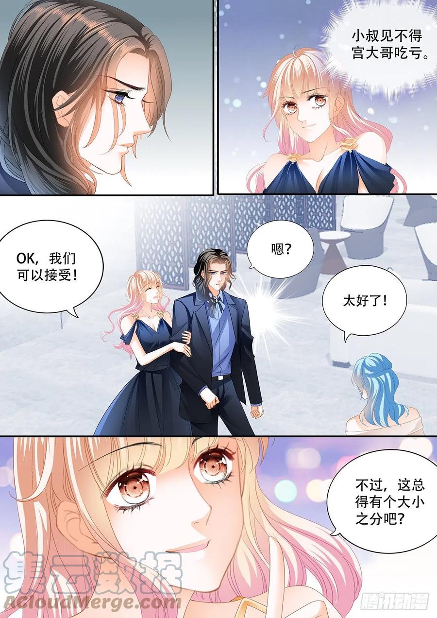 女王的后宫12