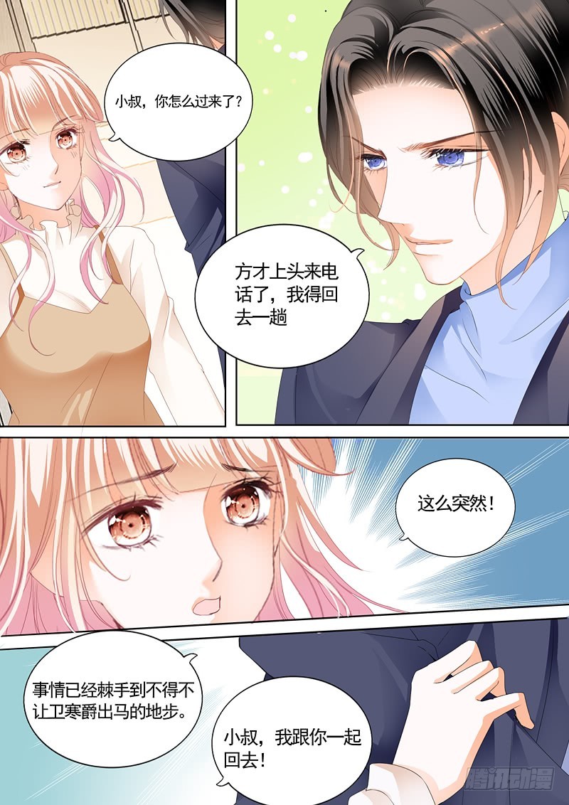 放心等我回来6