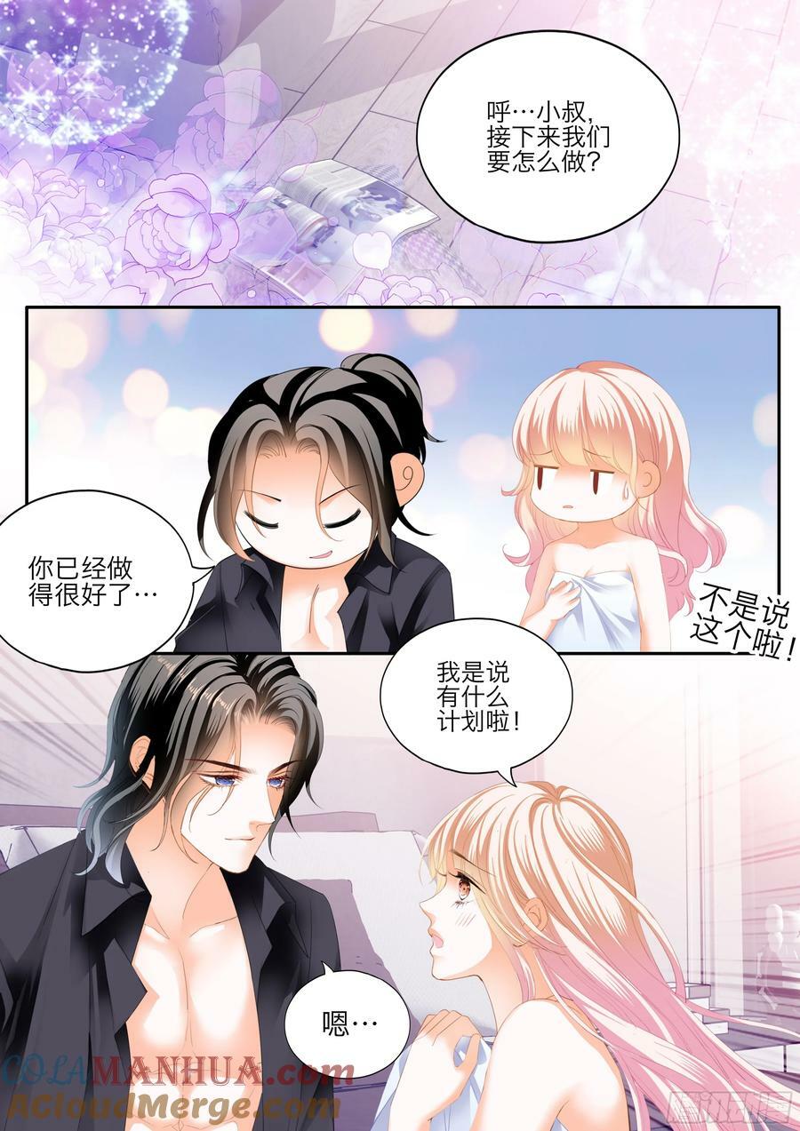 花样唤醒招式11